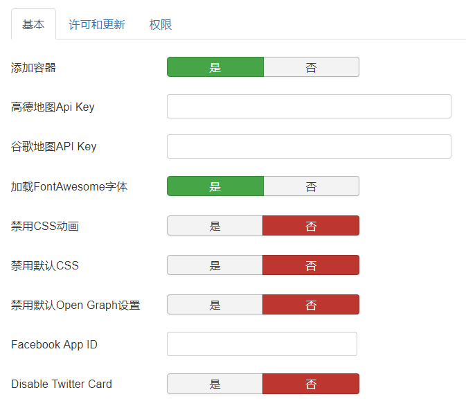 页面工厂设置