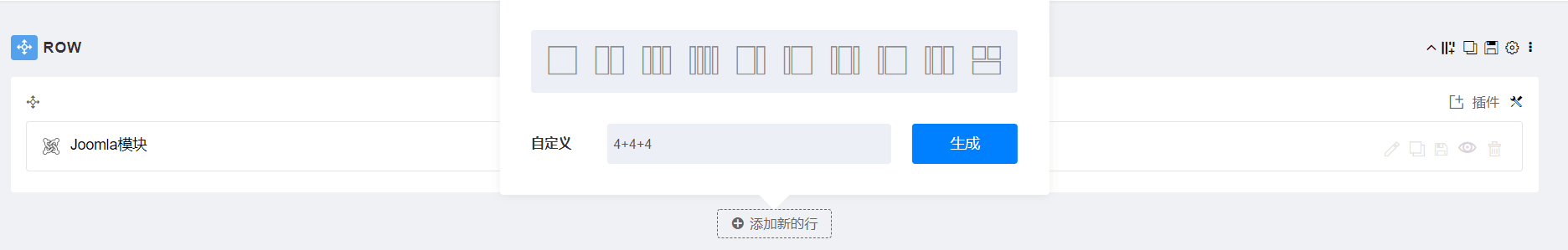 页面工厂管理列