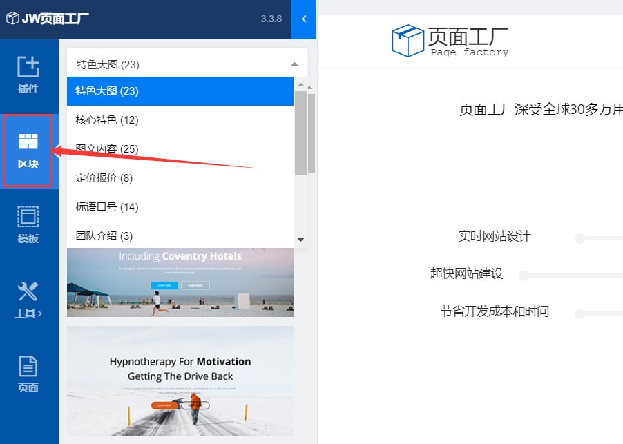页面工厂内置
