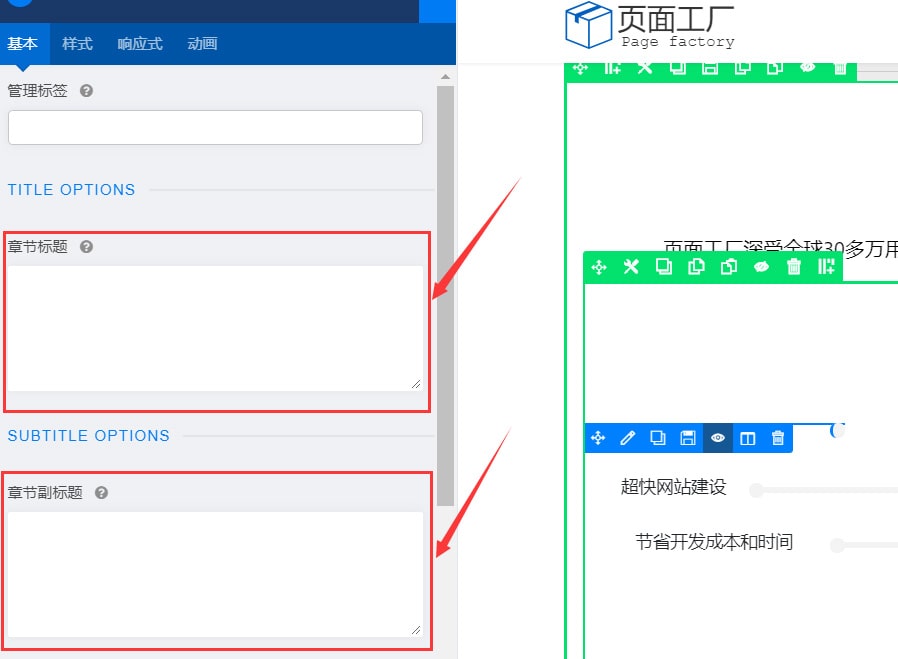 页面工厂标题