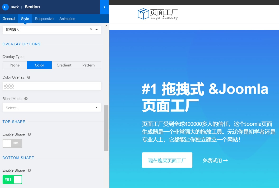页面工厂形状