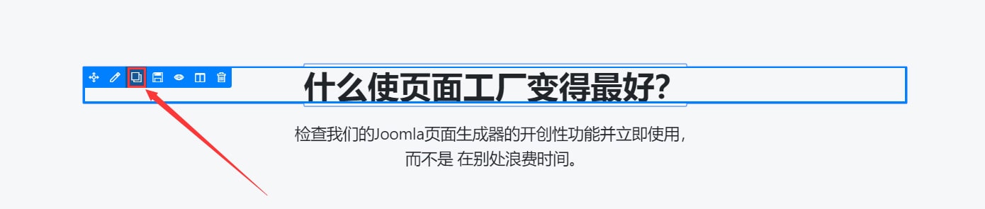 页面工厂插件