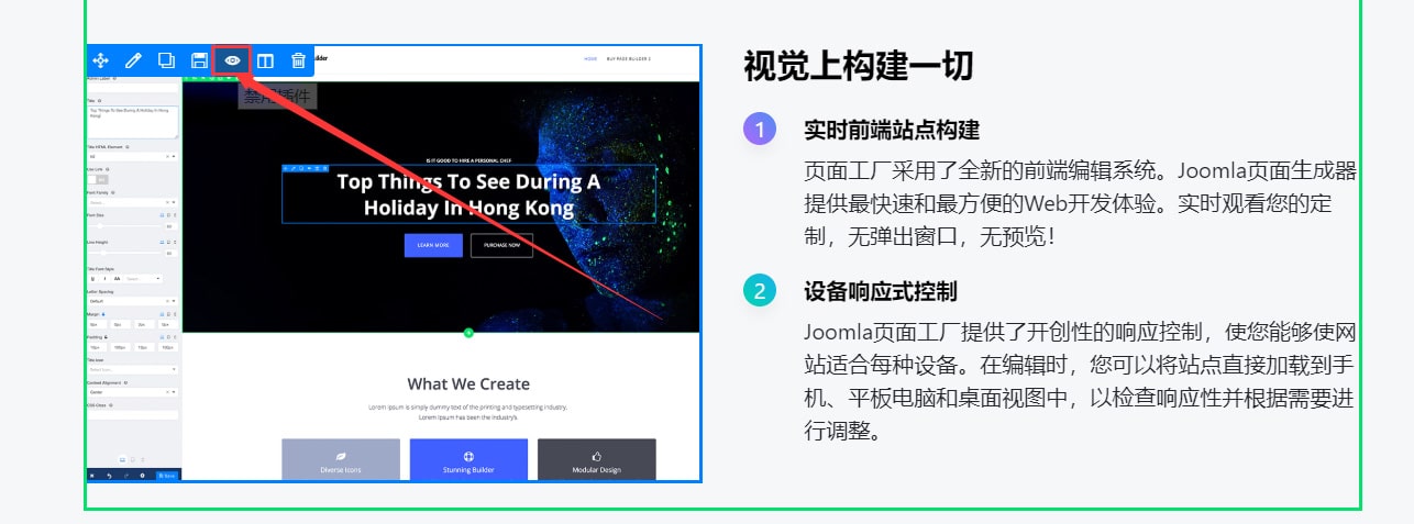 页面工厂插件