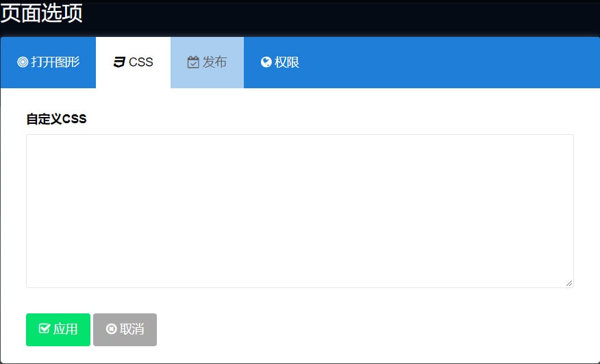 页面工厂 CSS