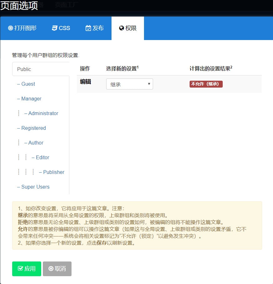 SP Page Builder ACL