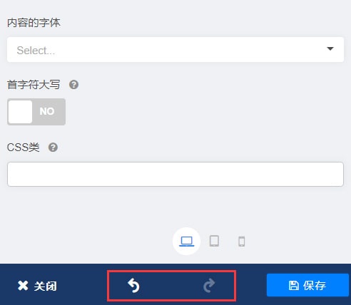 SP Page Builder撤销