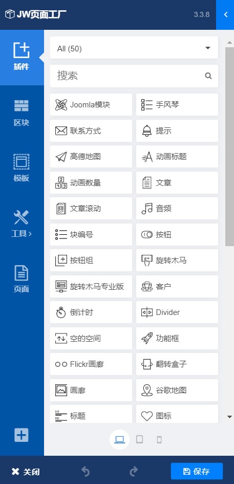 页面工厂